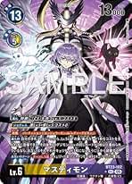 マスティモン sec 4枚セット Amazon.co.jp: マスティモン